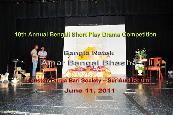 2011 Amar Bangal Bhasha – Bangla Natok June11 : By Naz Husain